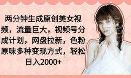 美女日批视频,一窥东方女性的独特魅力